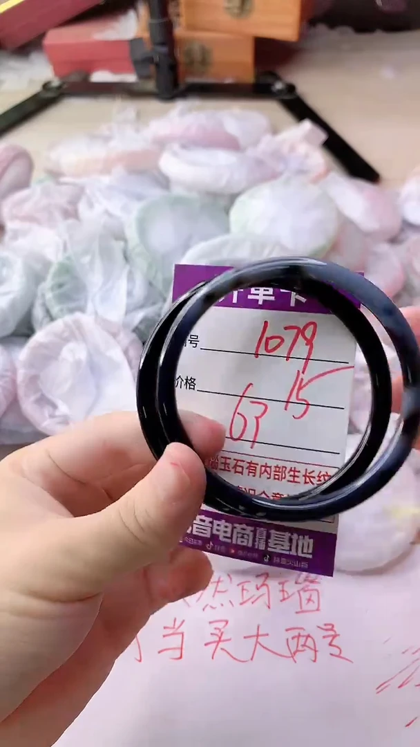 手镯玛瑙/玉髓未镶嵌1079
