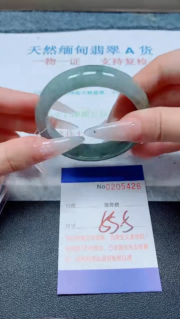 未镶嵌手镯翡翠A货手镯05426