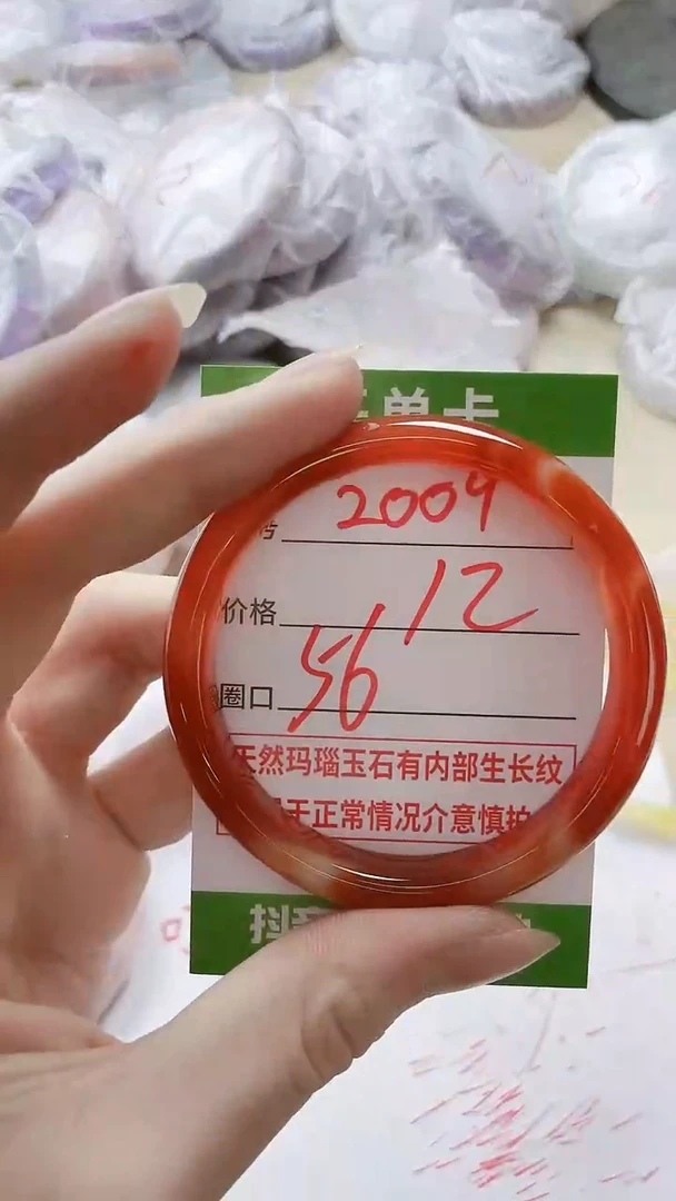 【闪购商品】玛瑙/玉髓手镯未镶嵌2009