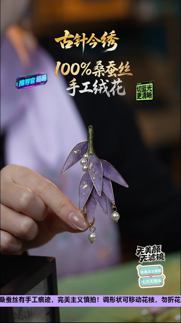 刺绣手工高级款胸针《紫色竹叶》100%桑蚕丝高端工艺