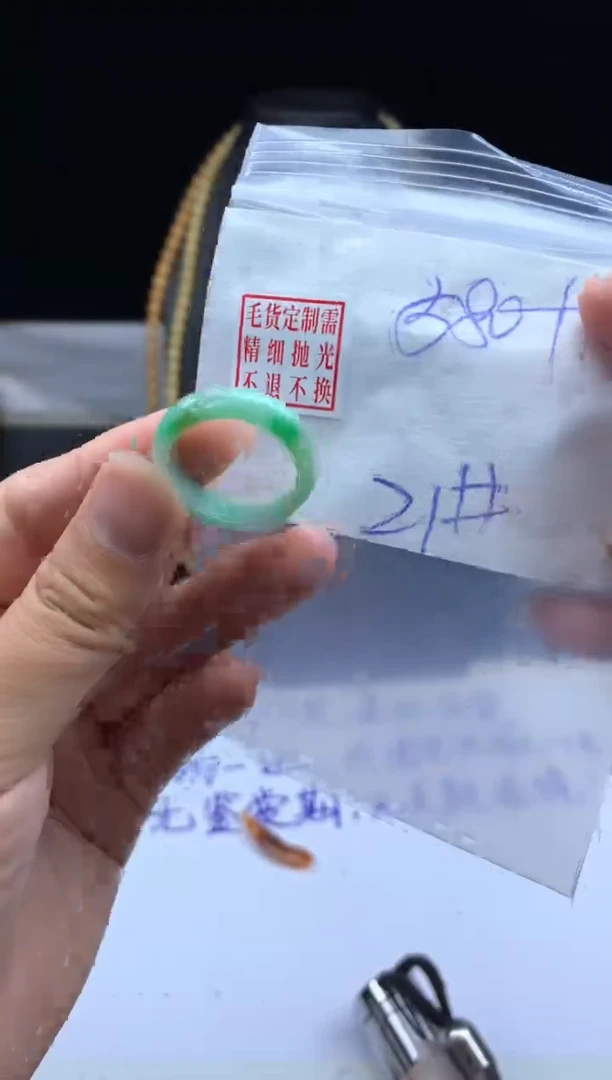 未镶嵌定制翡翠毛货需精细抛光戒圈 21#