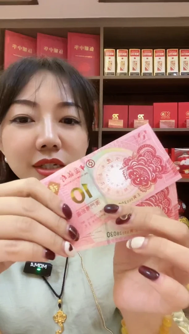 塑料虎年生肖对钞（简装）