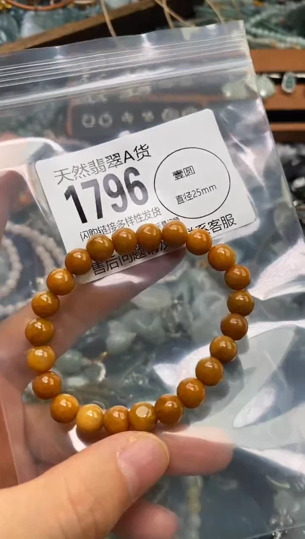 翡翠未镶嵌颈饰翡翠1796