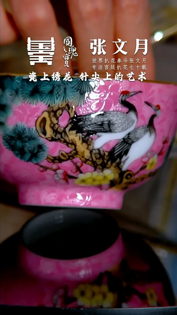 瓷片张文月       流水13