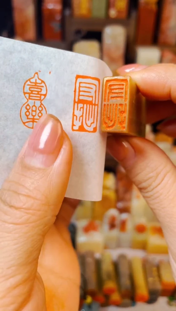 【闪购商品】巴林石印石手工篆刻《守拙》1*2