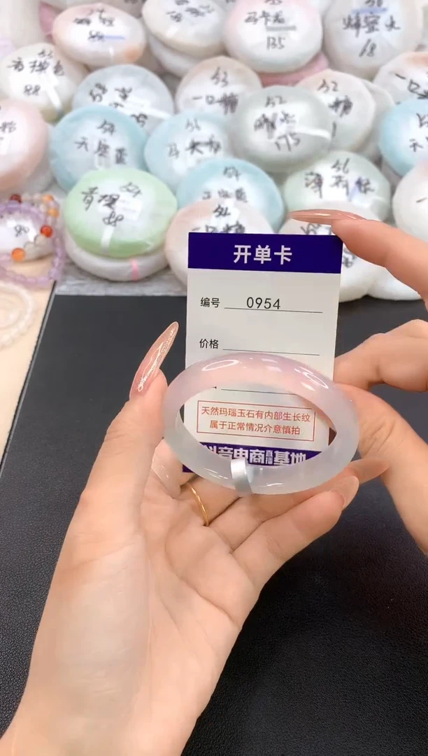 玛瑙/玉髓手镯未镶嵌0954圈口52.6