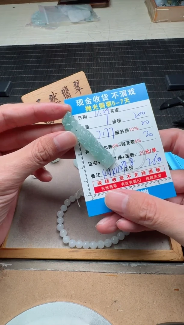 未镶嵌定制翡翠0668660826