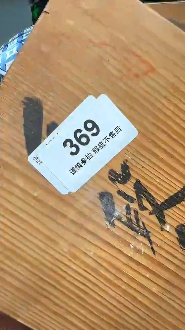 瓷器瓷器瓷器波*369