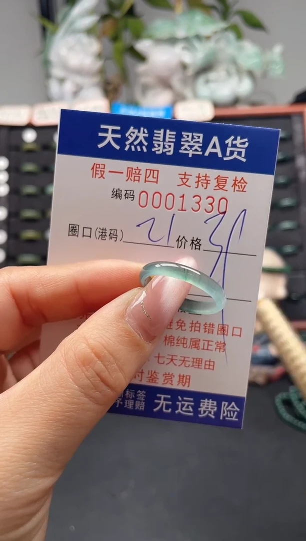 未镶嵌戒指翡翠21*1330