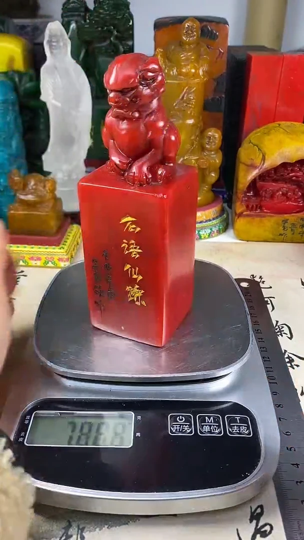 寿山石印石18寿山石