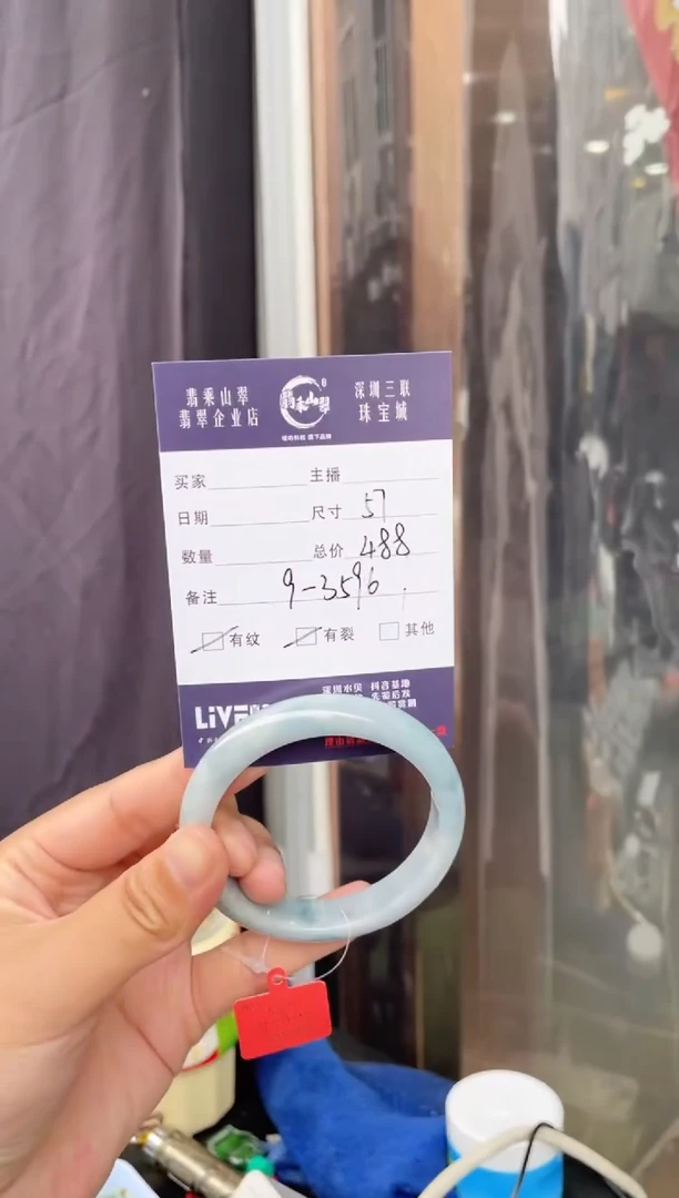 翡翠手镯未镶嵌L 57正圈9-3596