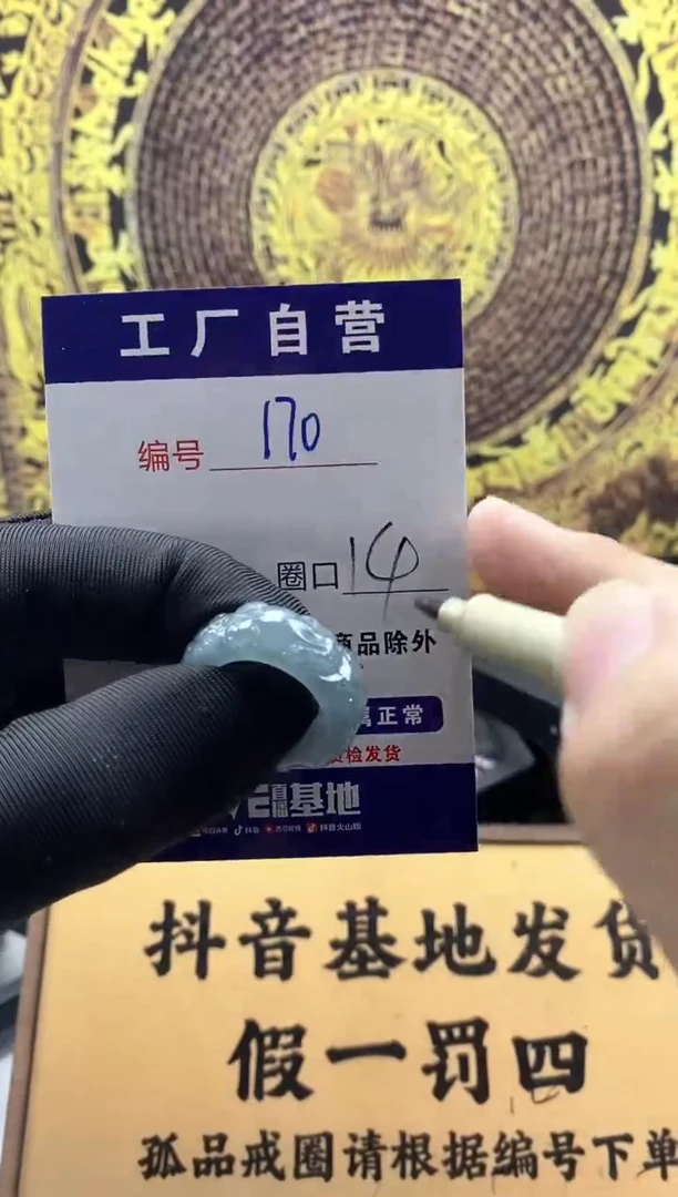 未镶嵌戒圈翡翠170