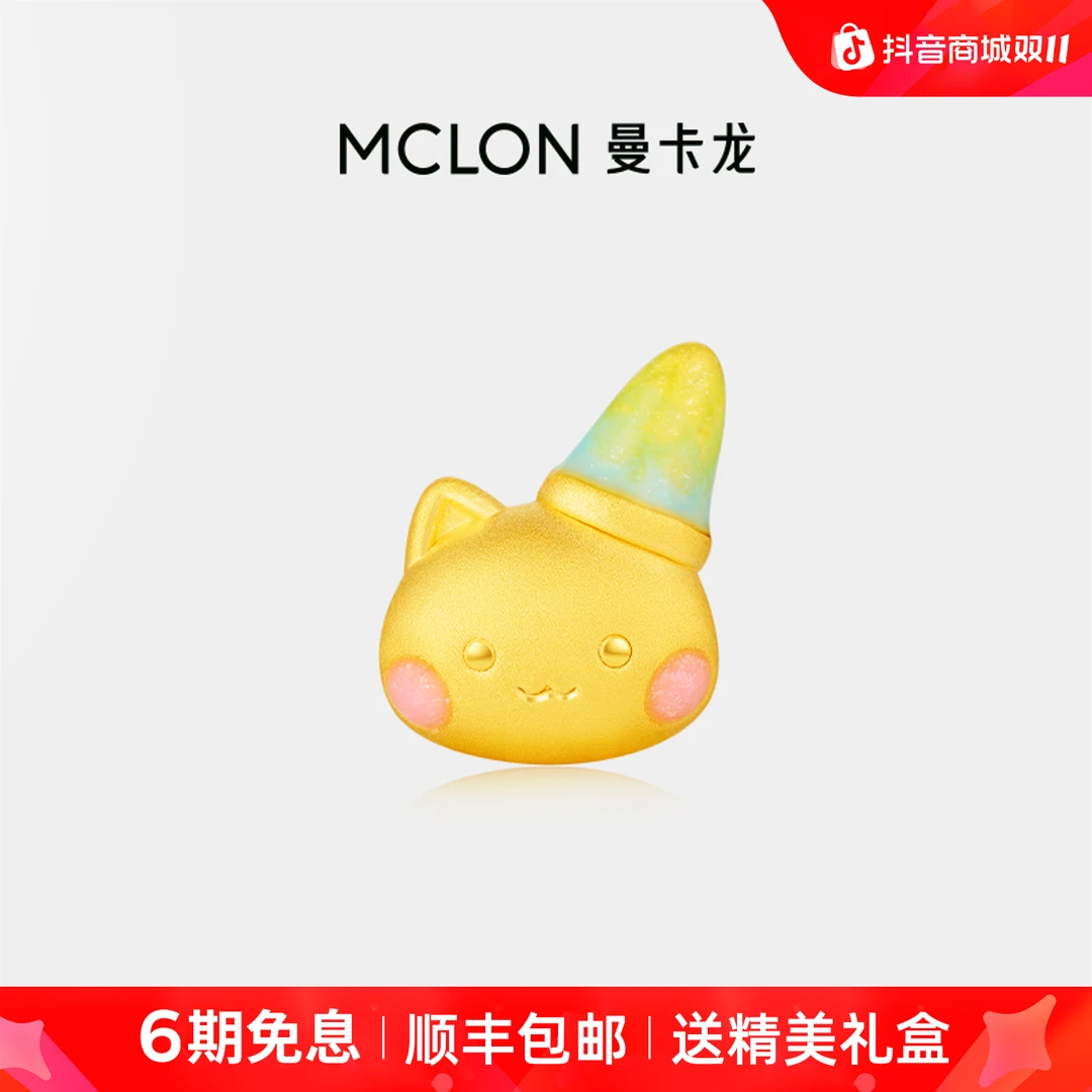 【曼卡龙】喵喵魔法黄金吊坠足金3D珐琅轻奢珠宝生日礼物可爱隽品