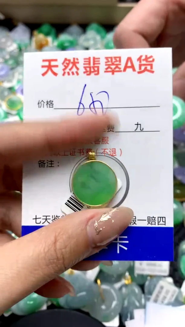 【闪购商品】翡翠颈饰18K金镶嵌1111111111