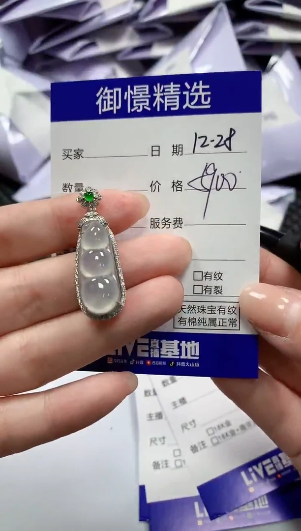 颈饰18K金镶嵌翡翠45