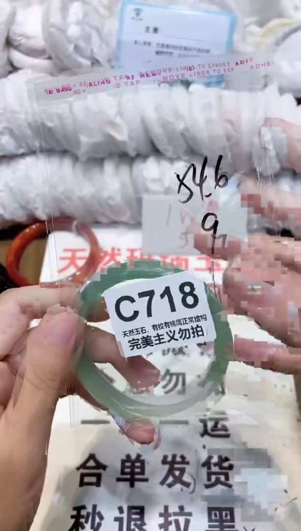 手镯玛瑙/玉髓未镶嵌54