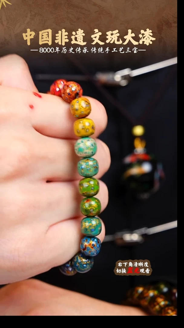 福泽大漆非遗手工艺手串0.78