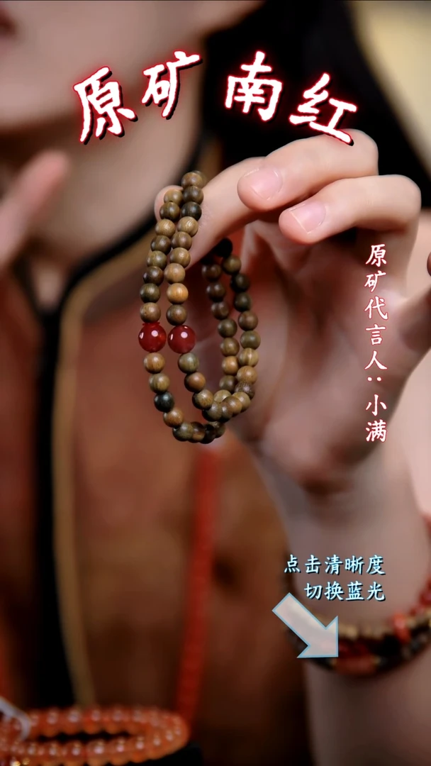 手串未镶嵌南红玛瑙原矿南红绿檀手串多样性发一件