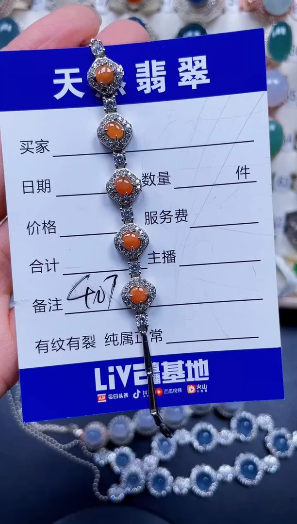 银S925镶嵌手链翡翠407