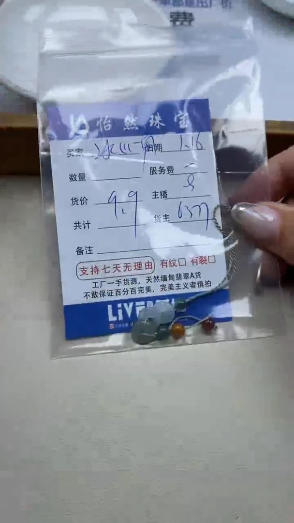 【闪购商品】翡翠手串未镶嵌卡手机挂（一盘）