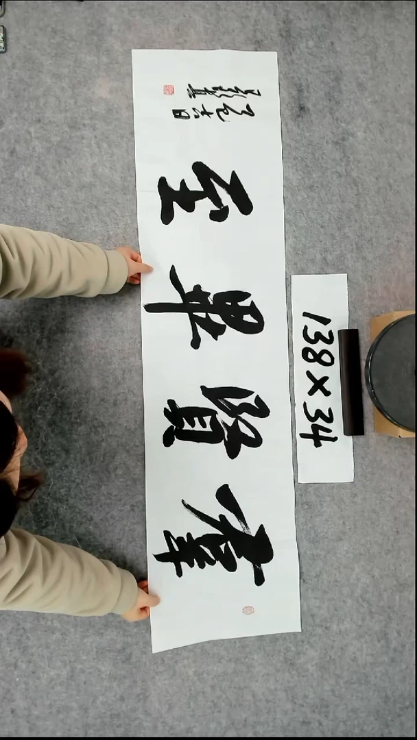 书法吕老师书法作品