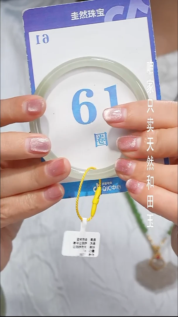 未镶嵌手镯和田玉124