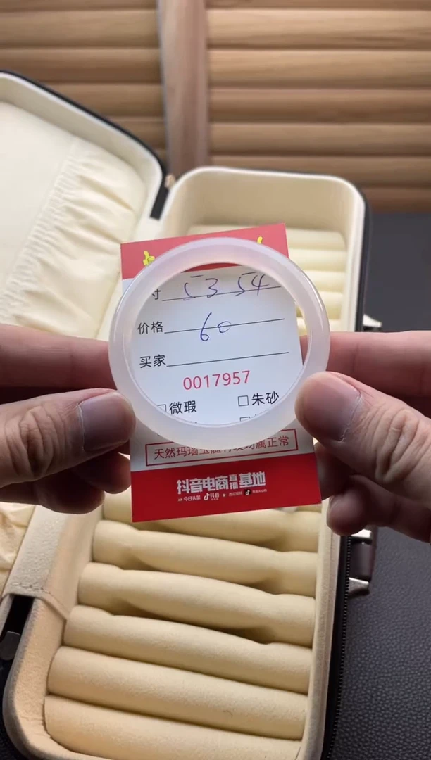 手镯玛瑙/玉髓未镶嵌17957