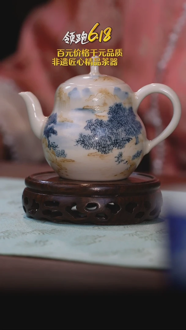 【立勤堂】釉里金-山水福禄壶
