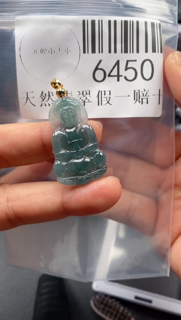 翡翠未镶嵌吊坠(不含链)6450