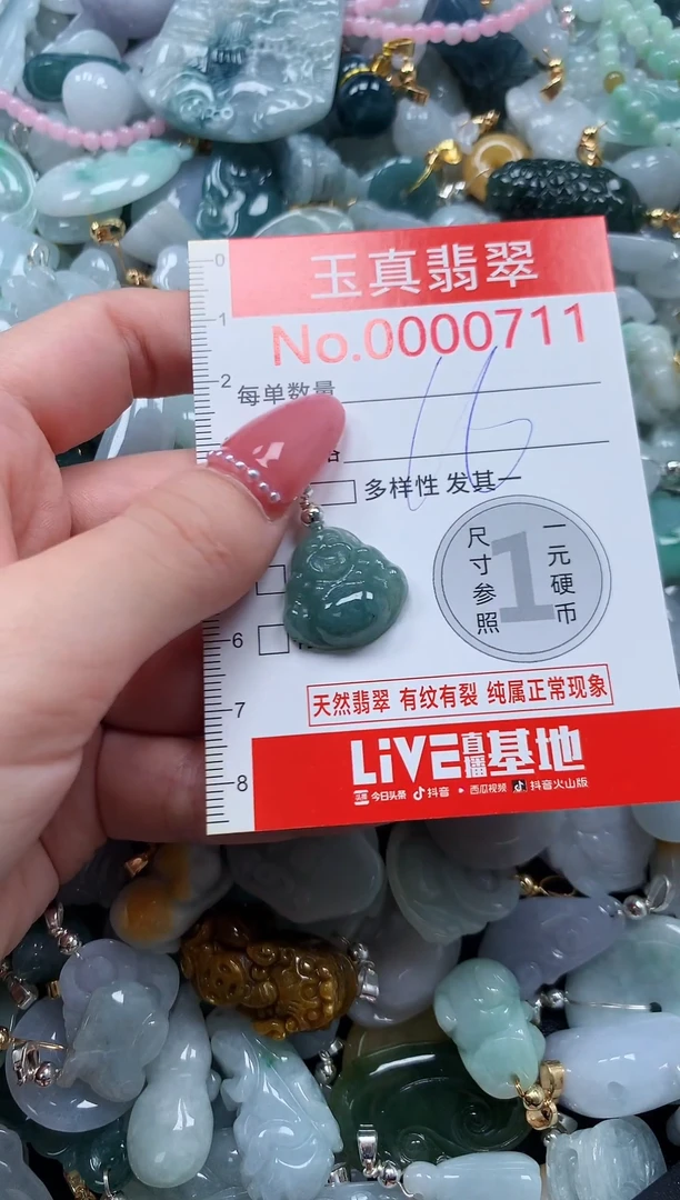 翡翠未镶嵌吊坠(不含链)0711