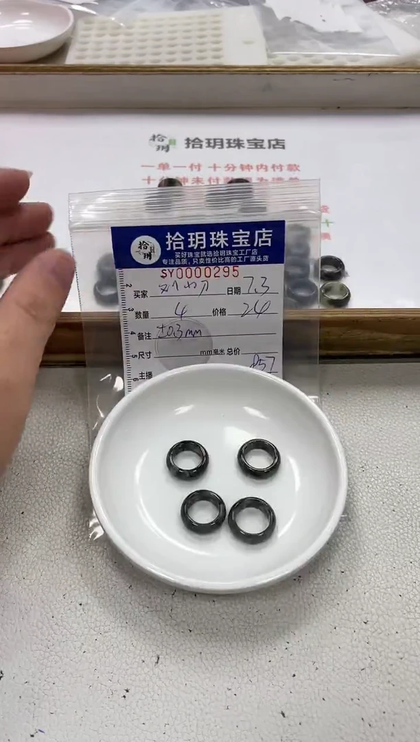 翡翠散珠刘*刀翡翠乌鸡戒指跑环295