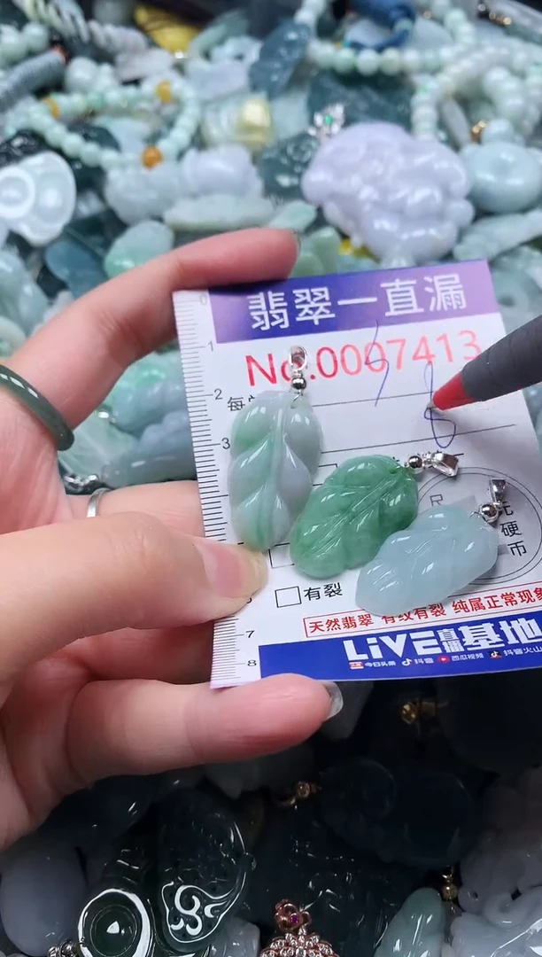 【闪购商品】翡翠吊坠(不含链)未镶嵌7413