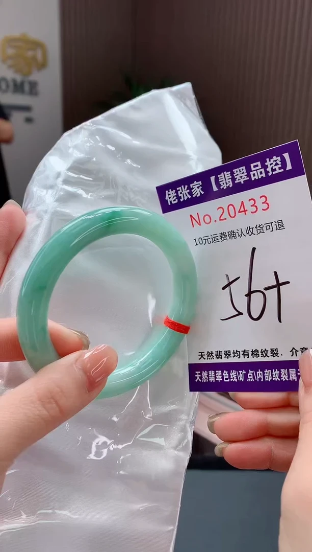翡翠手镯未镶嵌天然缅甸A货翡翠