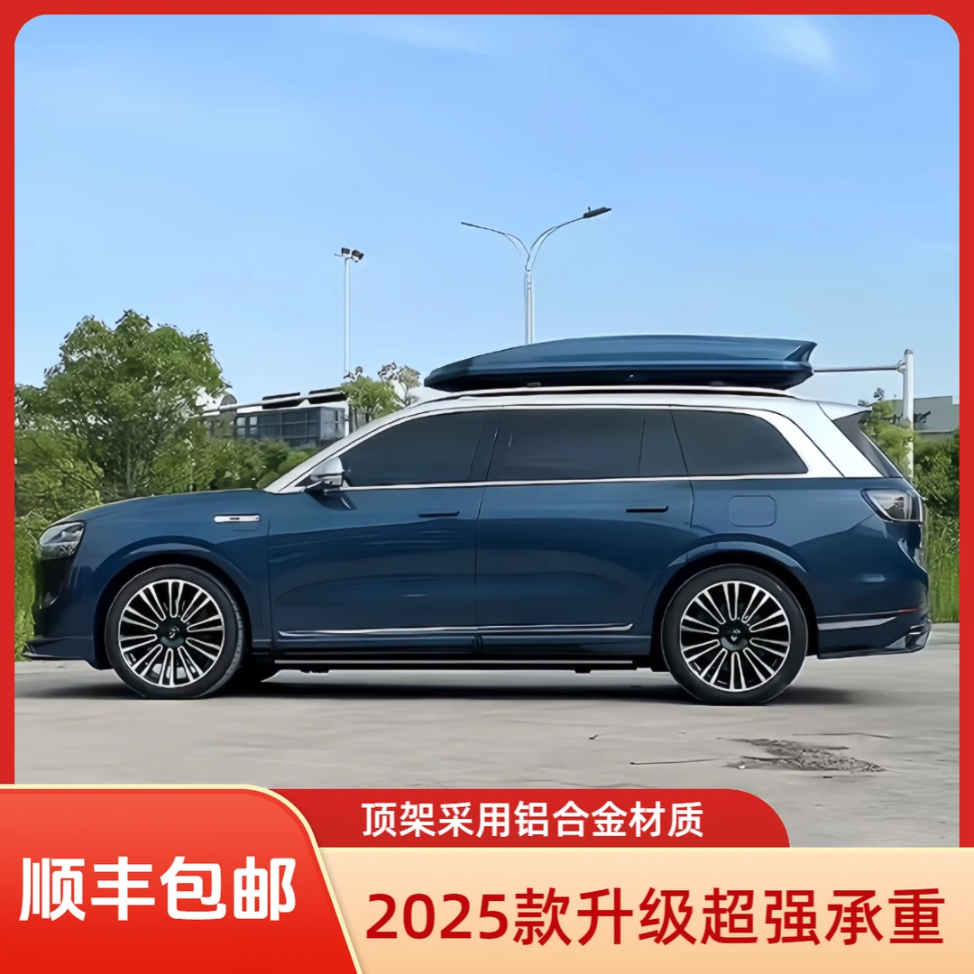 拓煜AITO问界M9专用车顶行李箱汽车车载旅行箱行李架SUV通用