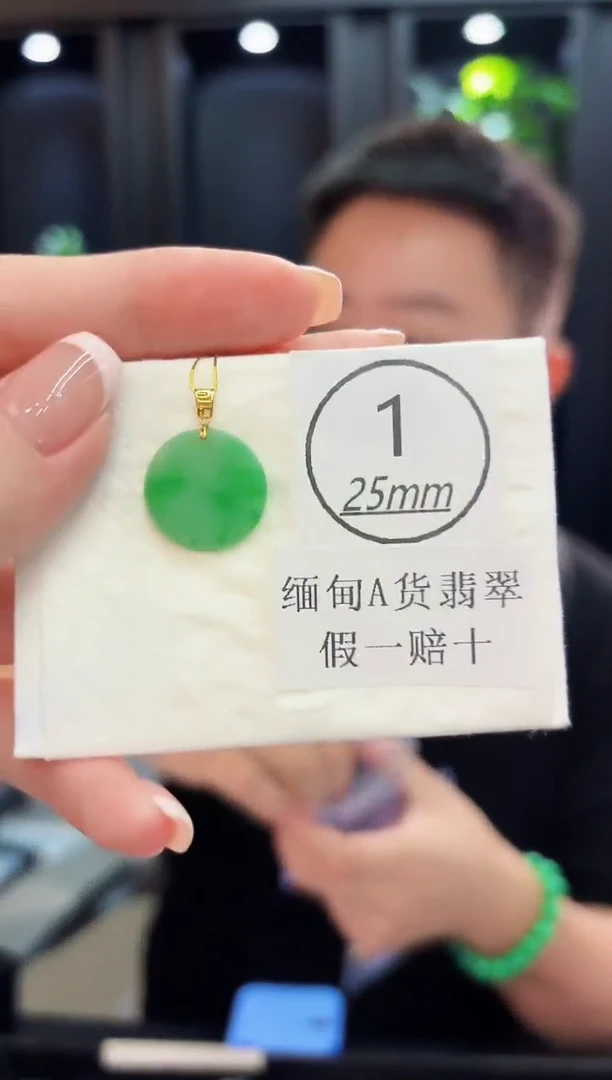 颈饰18K金镶嵌翡翠 缅料A货/支持复检/一件