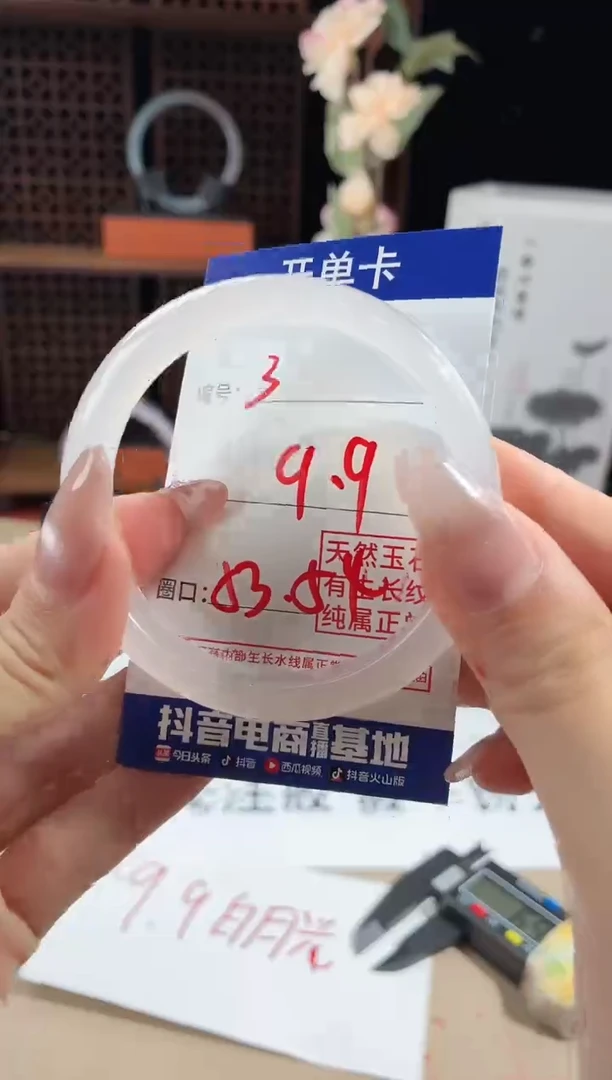 玛瑙/玉髓手镯未镶嵌3