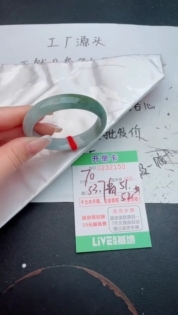 未镶嵌手镯翡翠50