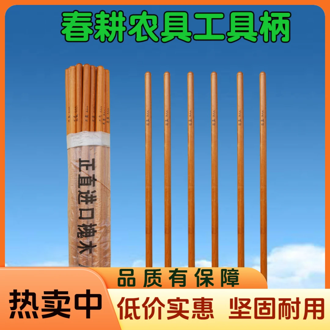 铁锹把铁锨把沙铲柄槐木锨杆木杆农具木把洋铲柄塑料铲把钢锹木柄