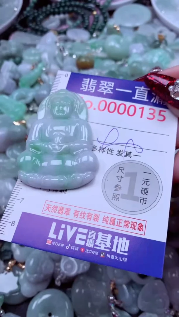 吊坠(不含链)未镶嵌翡翠135