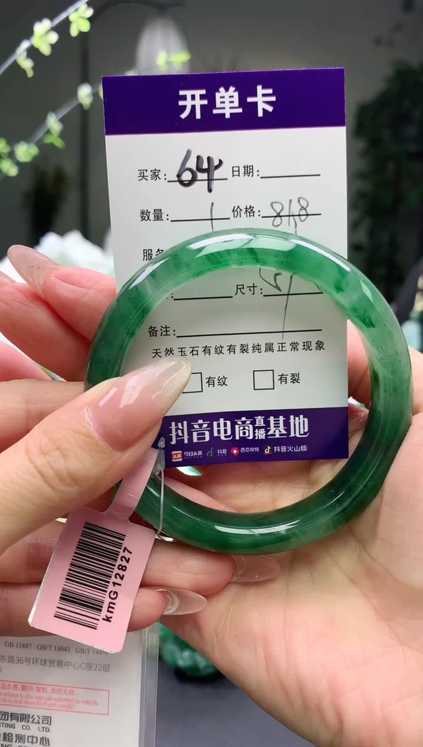 石英质玉手镯未镶嵌序号64圈口57