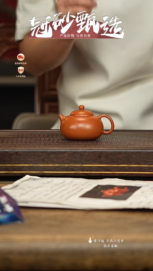 冠砂甄选紫砂茶壶42