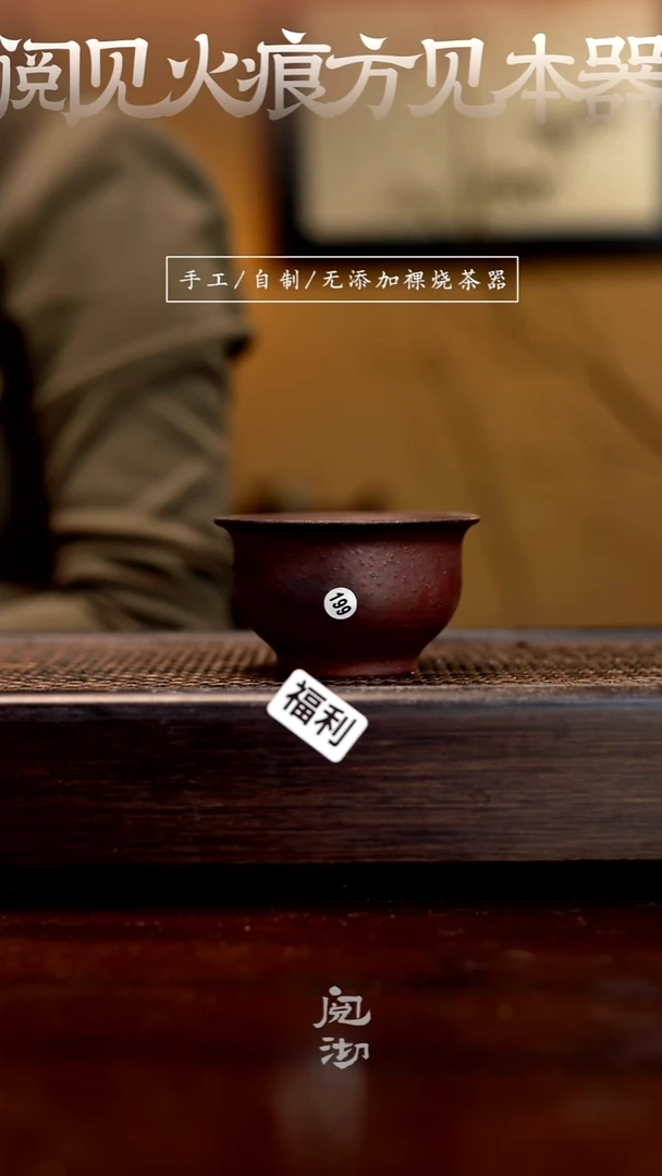 199柴烧手工杯（杯子有小变形不作为瑕疵）