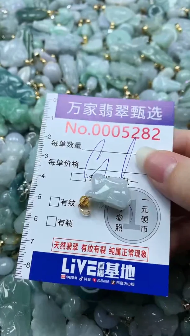 吊坠(不含链)未镶嵌翡翠5282