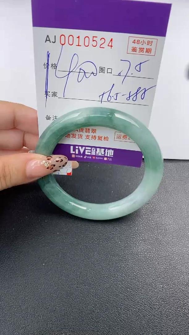 【闪购商品】翡翠手镯未镶嵌天然A货翡翠