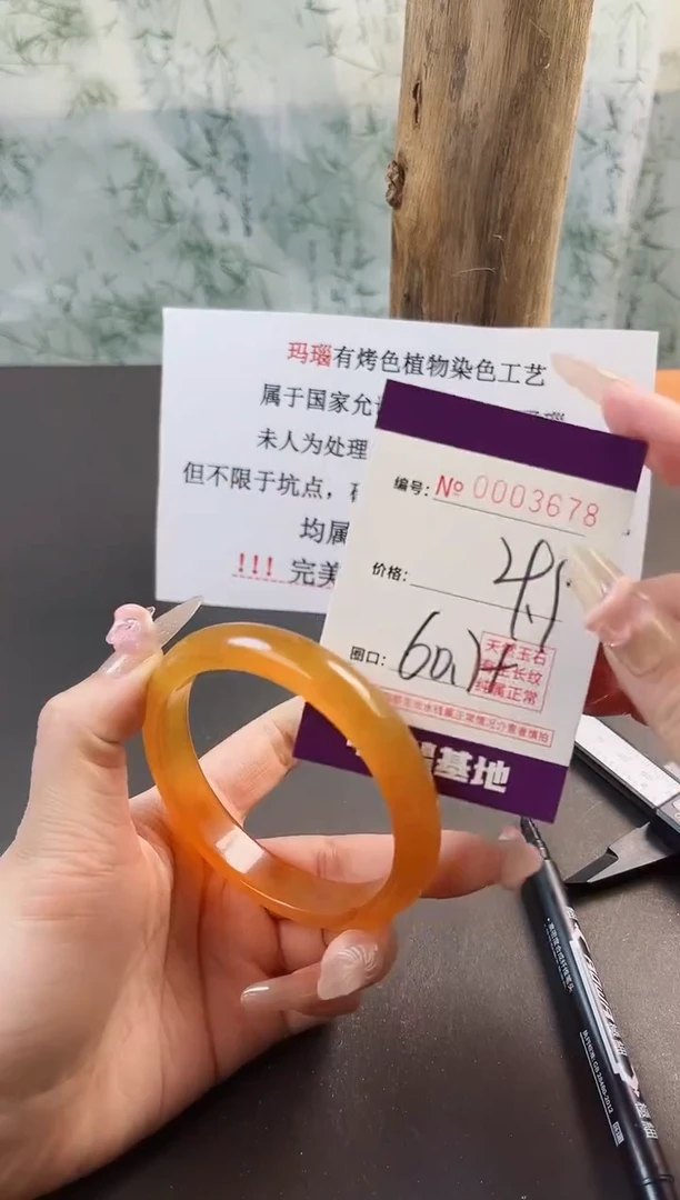 【闪购商品】玛瑙/玉髓手镯未镶嵌3678