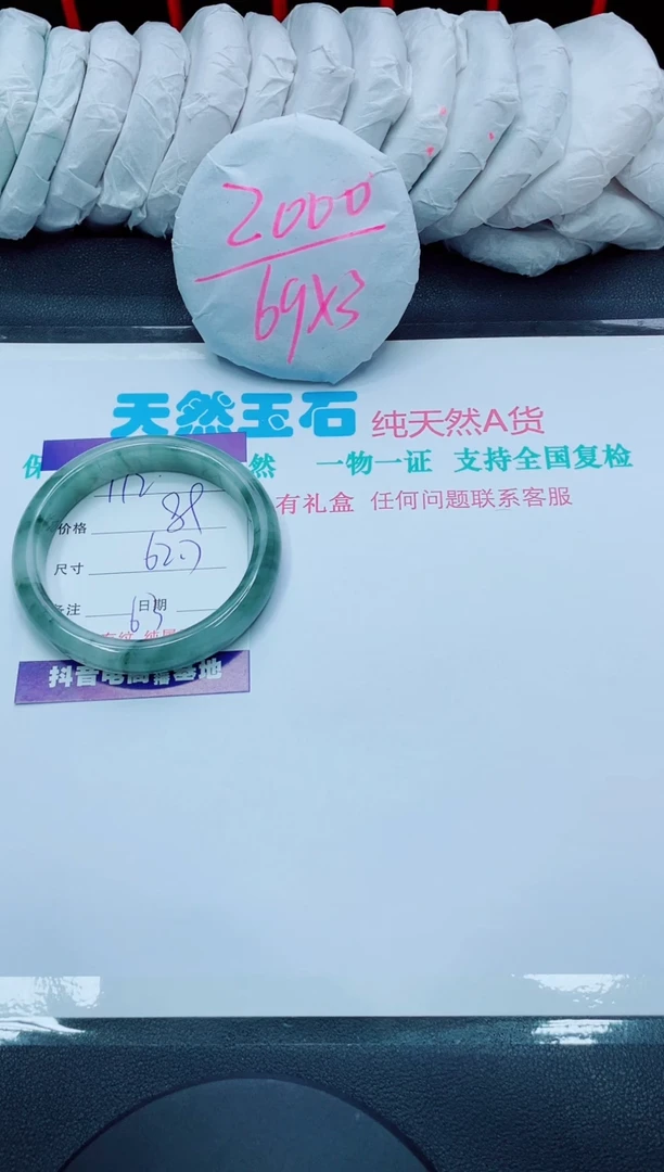 【闪购商品】石英质玉手镯未镶嵌112