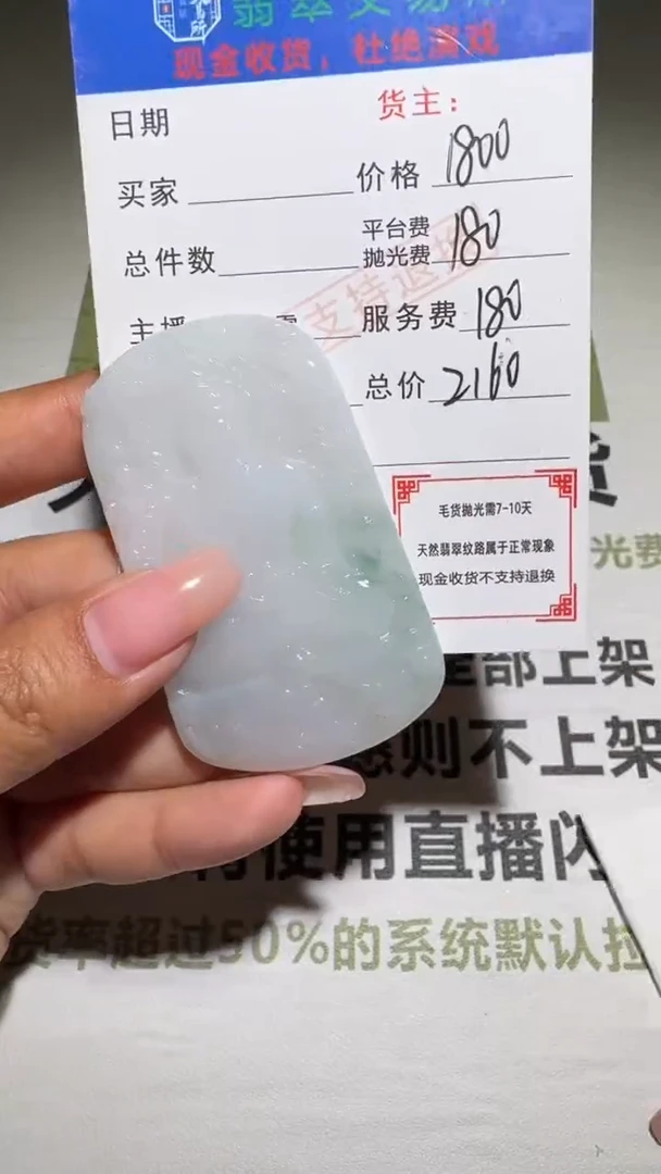 未镶嵌定制翡翠吹****~毛货-不退不换