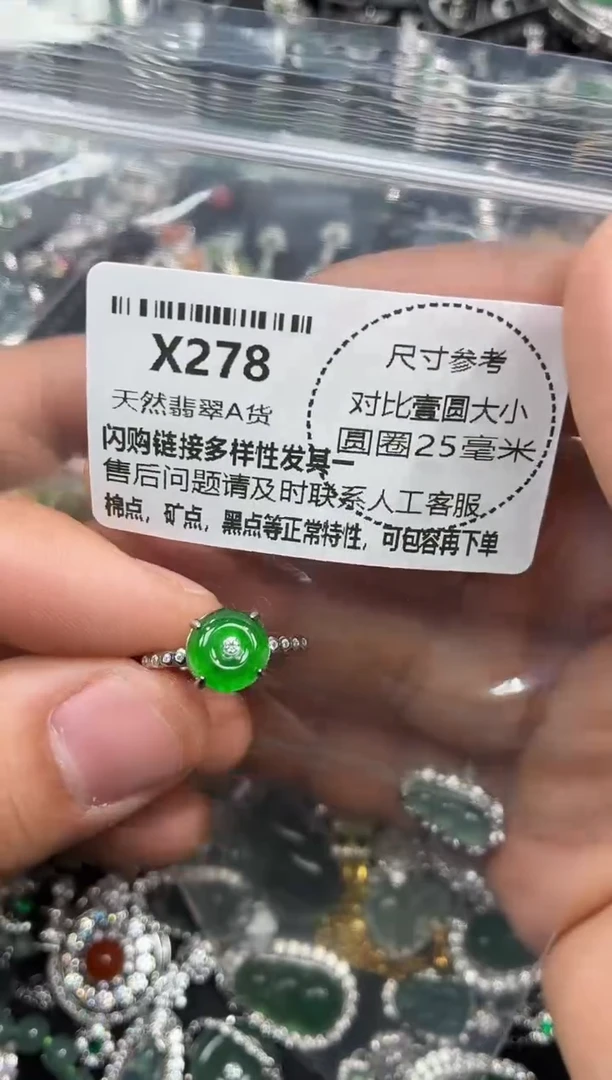 颈饰未镶嵌翡翠X278戒指