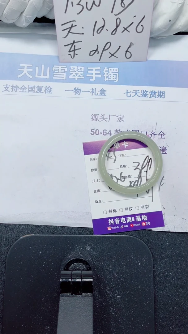 未镶嵌手镯石英质玉143-50.5