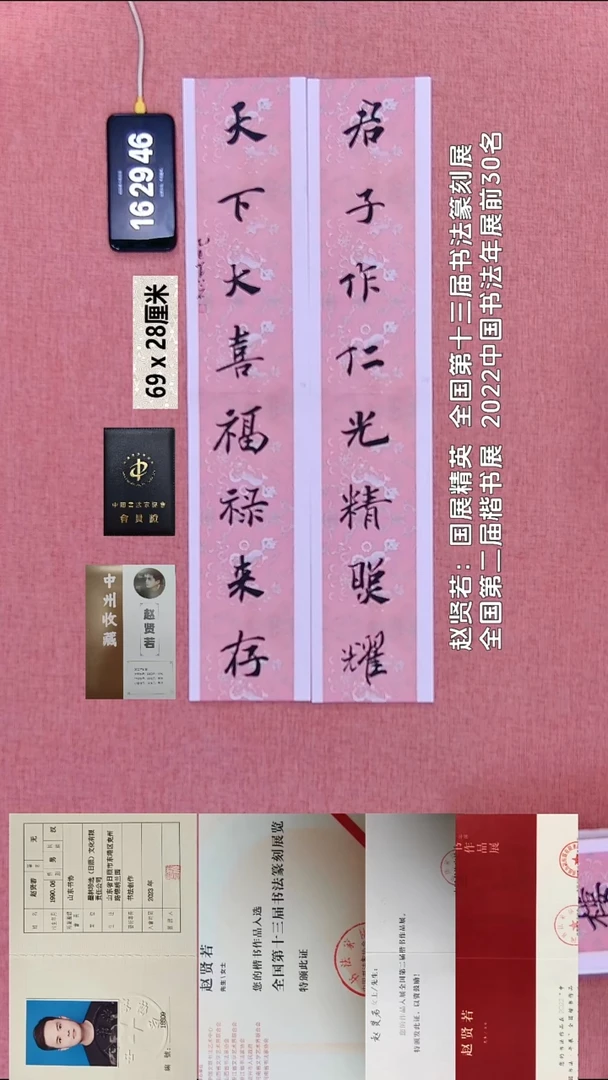 书法134    赵老师书法作品